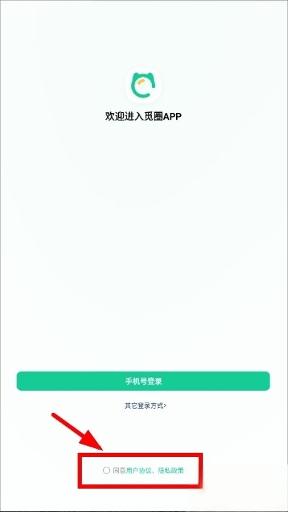 觅圈最新版