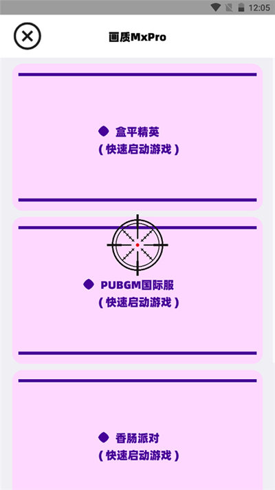 画质Mxpro免费版无任务模式
