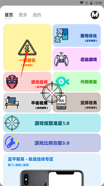 画质Mxpro免费版无任务模式