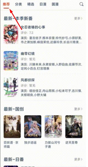 动漫岛下载安装app