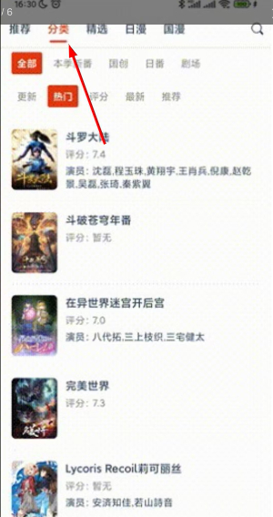 动漫岛下载安装app