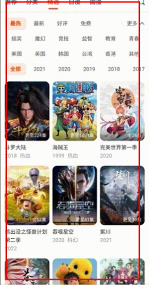 动漫岛下载安装app
