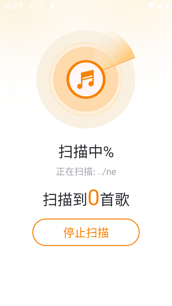 全免多多音乐播放器app下载