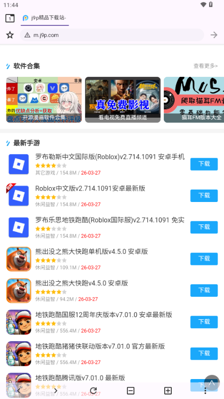 Berry浏览器最新版