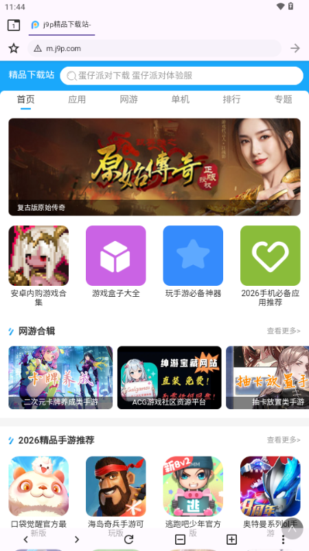 Berry浏览器最新版