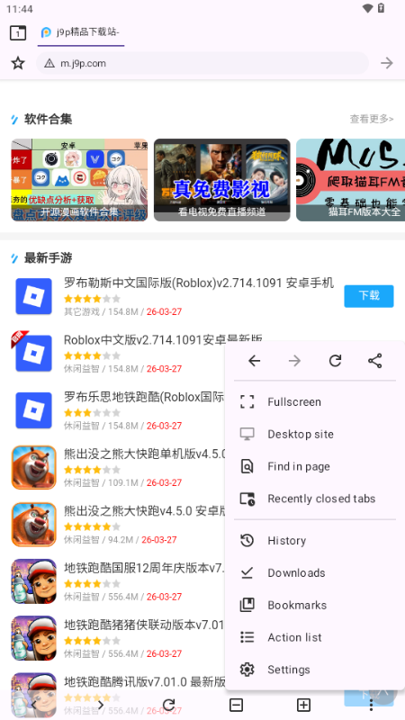 Berry浏览器最新版