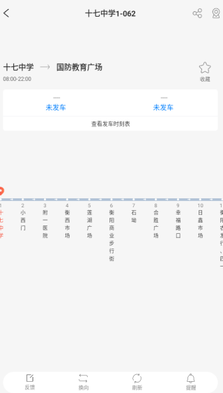 衡阳出行app下载
