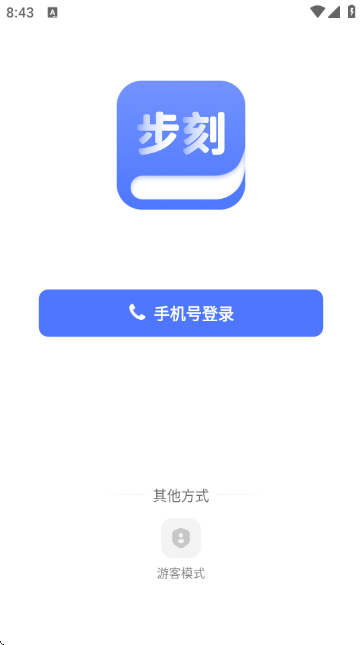 步刻AI