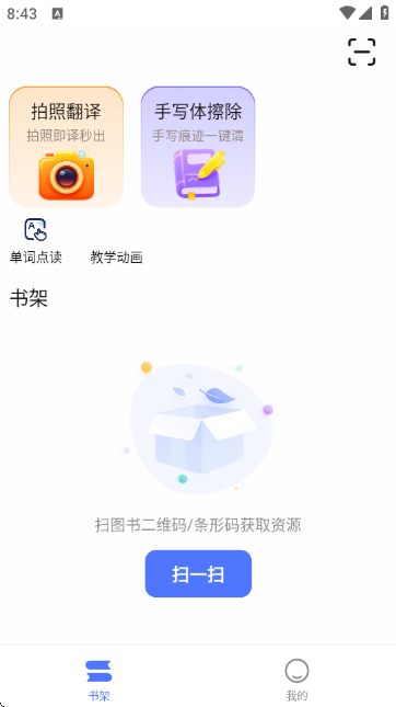 步刻AI