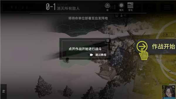 游戏攻略配图2