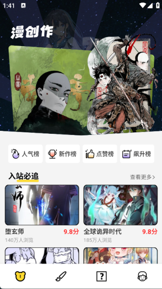 绅士漫画最新版下载 绅士漫画最新版下载