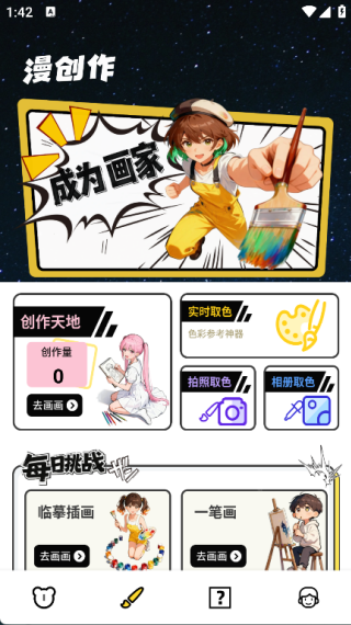 绅士漫画最新版下载 绅士漫画最新版下载