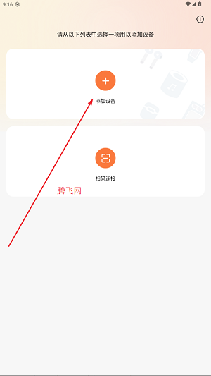 Joy Audio软件最新版