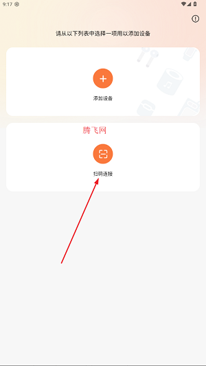 Joy Audio软件最新版