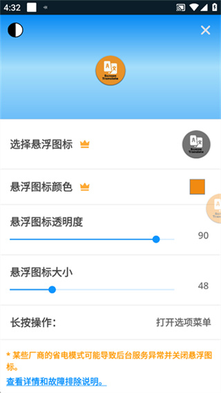 ScreenTranslate 1.181 安卓版 2