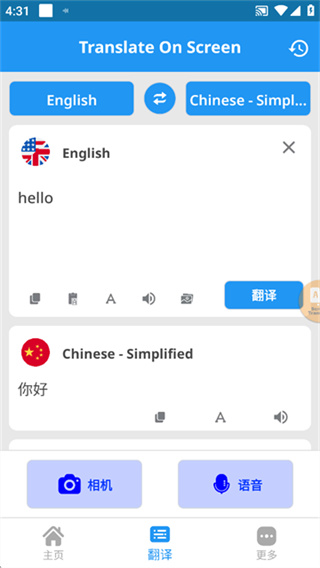 ScreenTranslate 1.181 安卓版 0