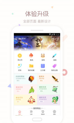 梦幻藏宝阁畅玩服 5.92.0 安卓版 2