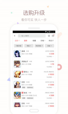 梦幻藏宝阁畅玩服 5.92.0 安卓版 1