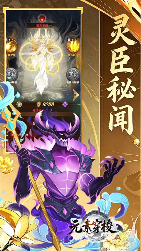 元素穿梭赚钱版 v1.0.0 最新版 4