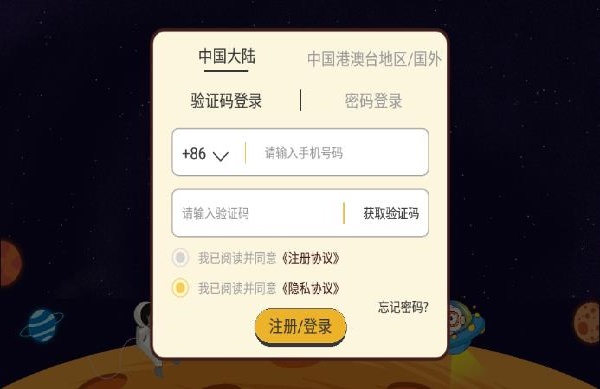 橙旭园课堂app手机版下载