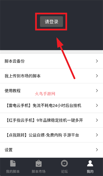 自动精灵app