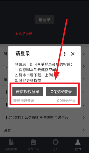 自动精灵app