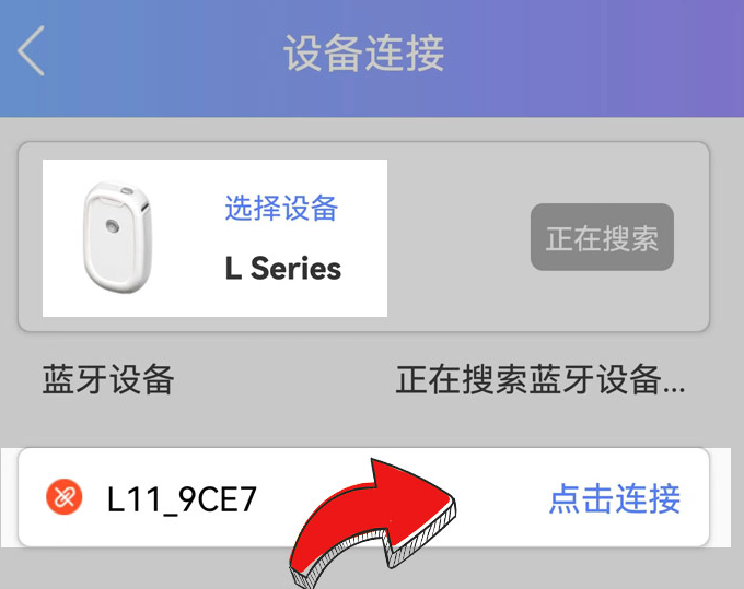 乐敏云打印app