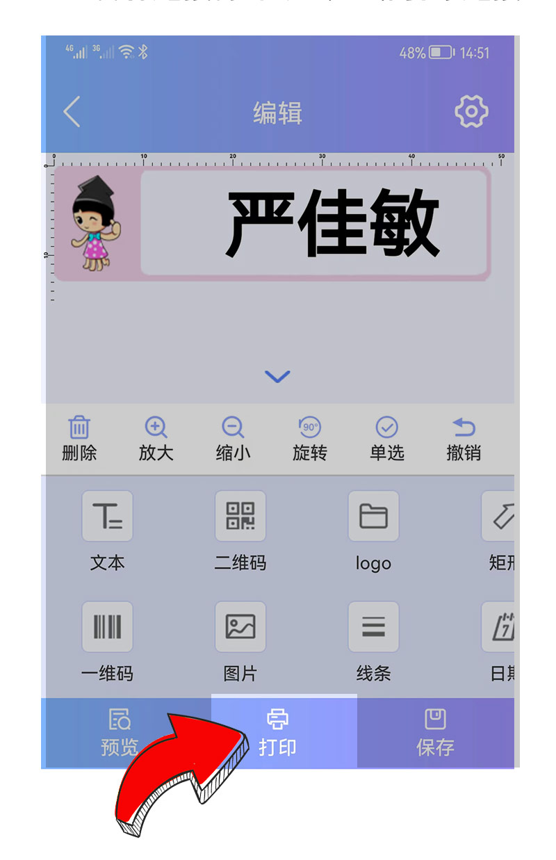 乐敏云打印app