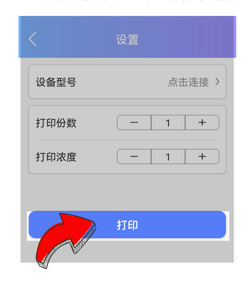 乐敏云打印app
