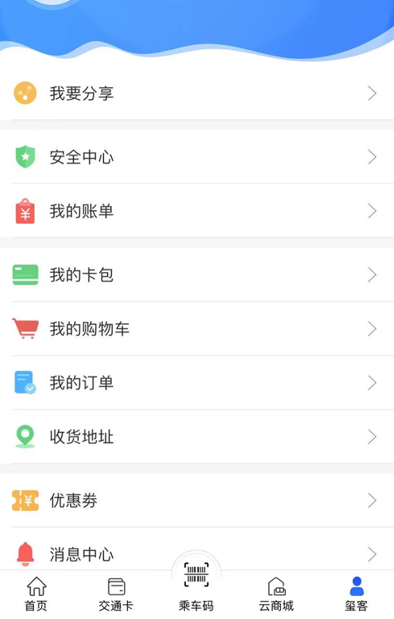 重庆市民通app最新版下载