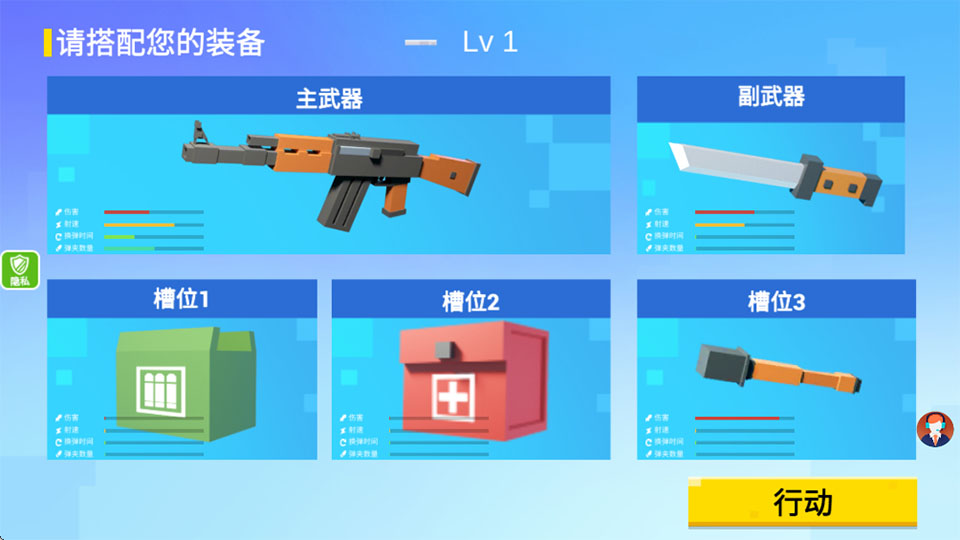小小迷你英雄手游