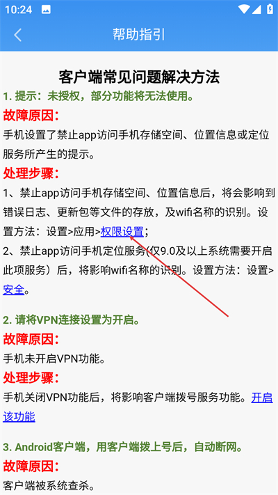 天翼校园app下载