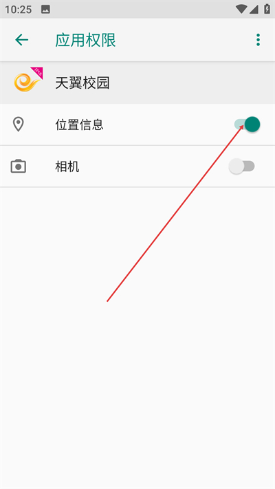 天翼校园app下载