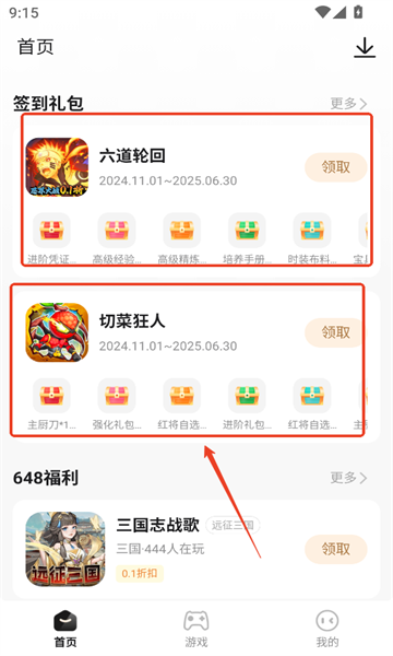 星玩游戏平台官方版 星玩游戏平台官方版