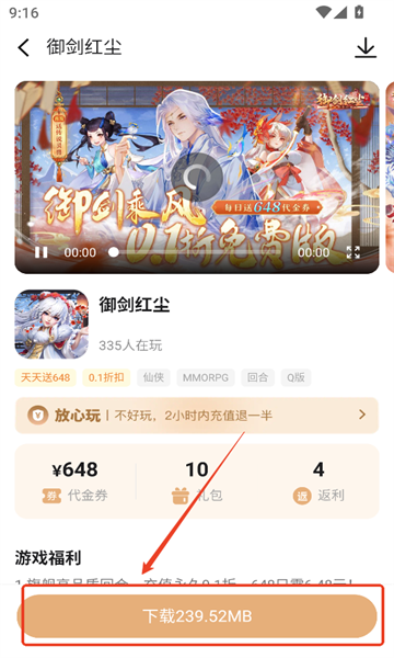 星玩游戏平台官方版 星玩游戏平台官方版
