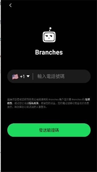 Branches官方正版