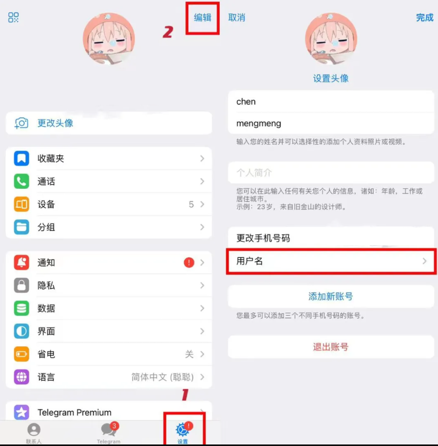 怎么添加好友-1