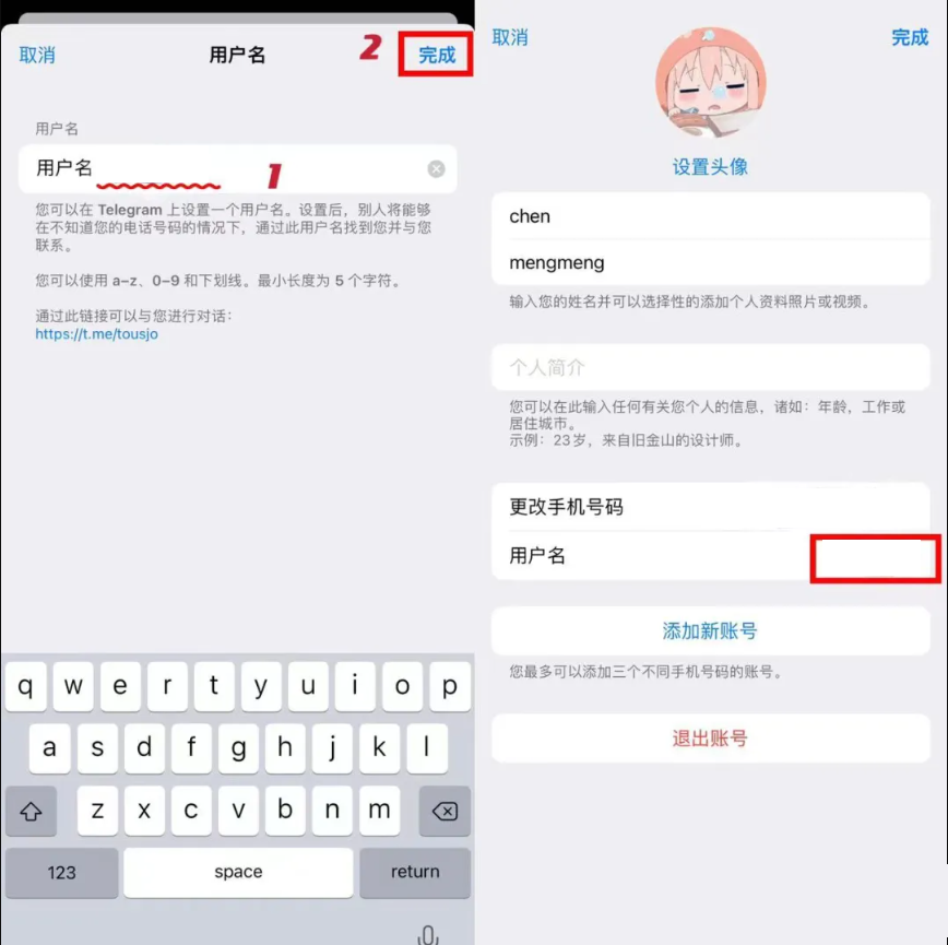 怎么添加好友-2