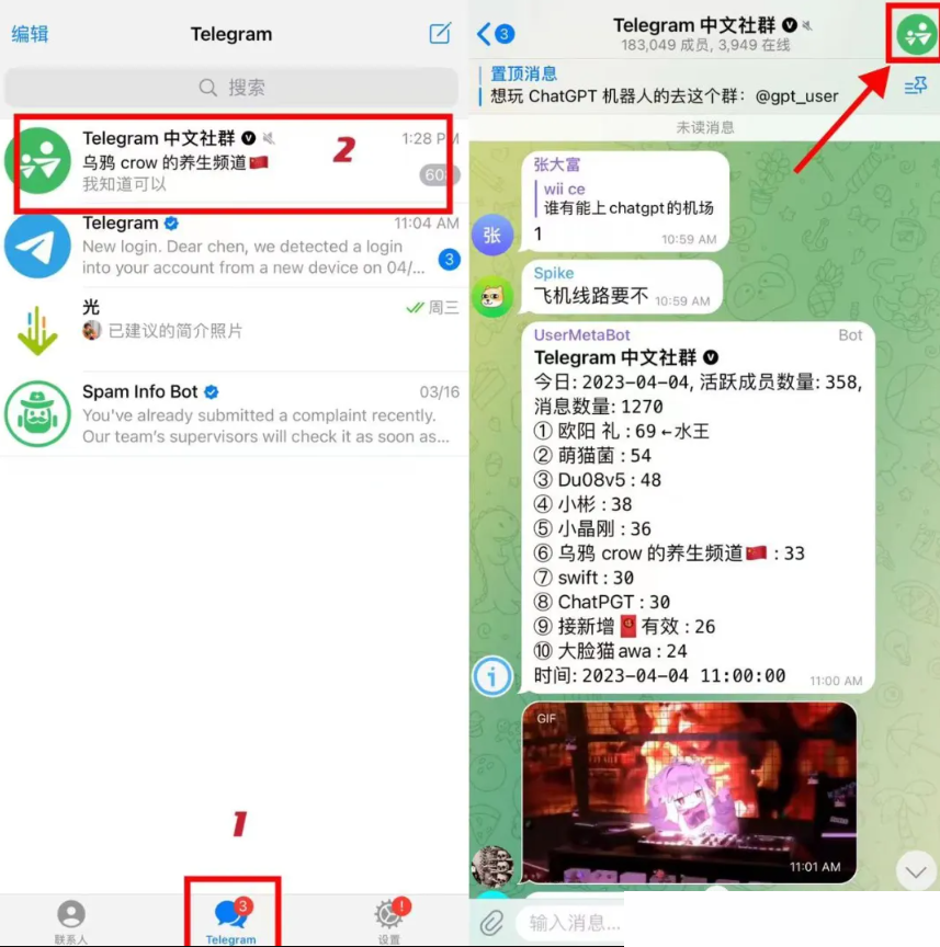 怎么添加好友-4