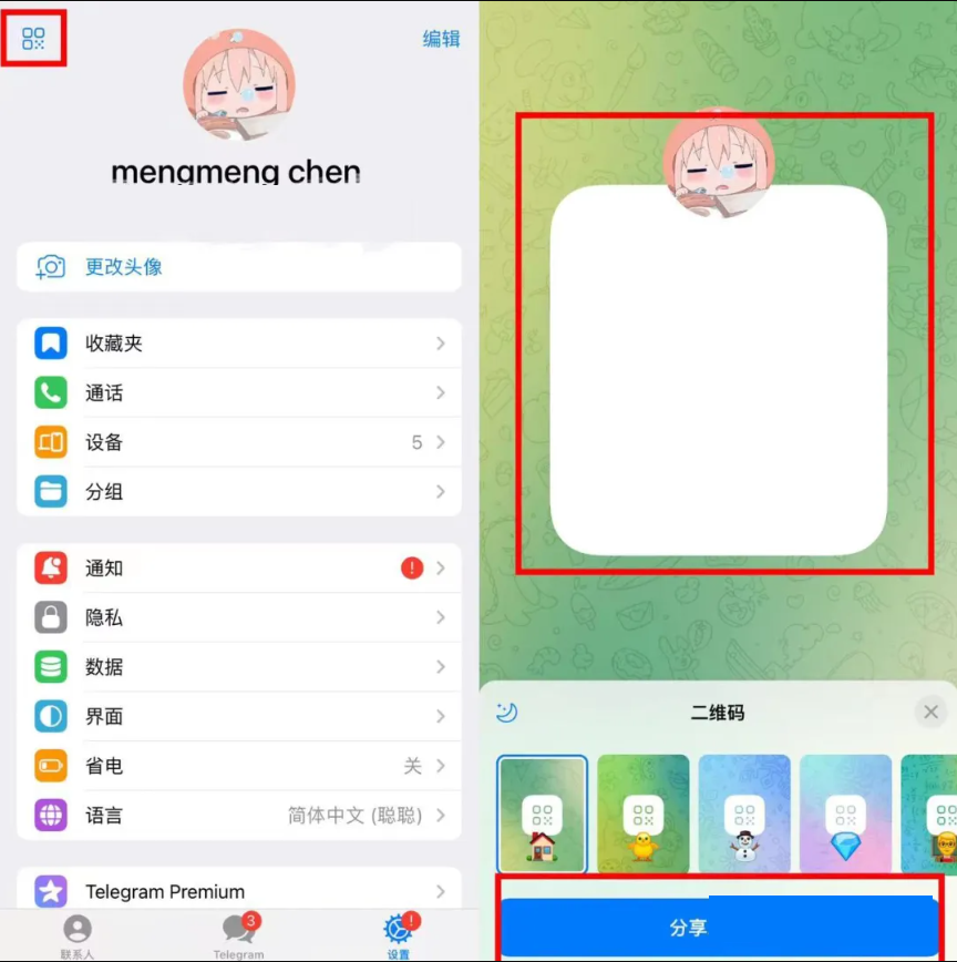 怎么添加好友-3