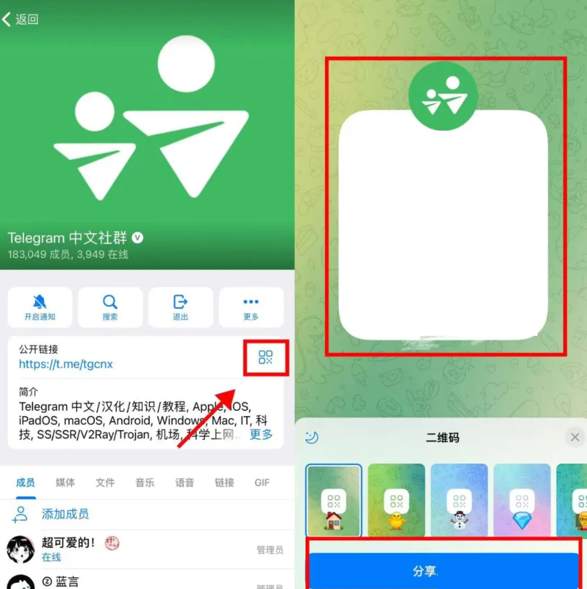 怎么添加好友-5