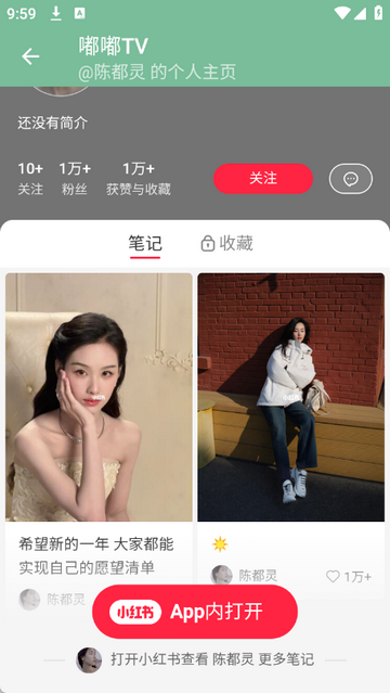嘟嘟TV视频软件