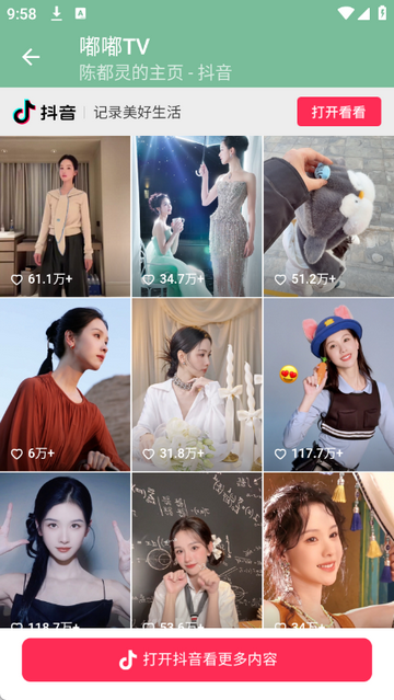 嘟嘟TV视频软件