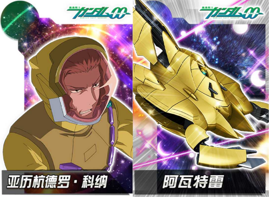 黄金巨人阿瓦特雷降临《敢达决战》!压倒性火力重塑战场格局