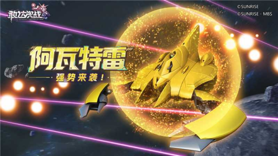 黄金巨人阿瓦特雷降临《敢达决战》!压倒性火力重塑战场格局