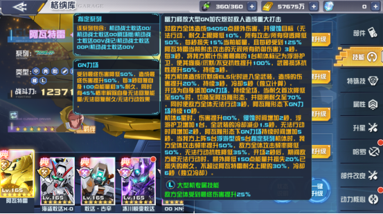 黄金巨人阿瓦特雷降临《敢达决战》!压倒性火力重塑战场格局