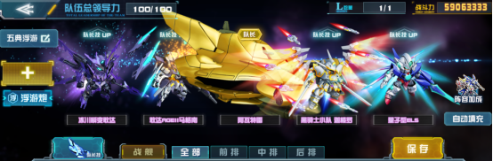 黄金巨人阿瓦特雷降临《敢达决战》!压倒性火力重塑战场格局
