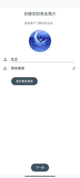WhatsApp Business官方版