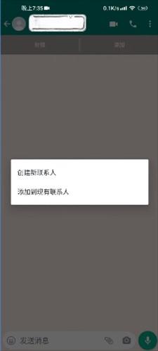 WhatsApp Business官方版