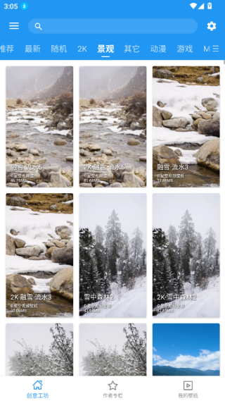 星空视频壁纸官方版下载